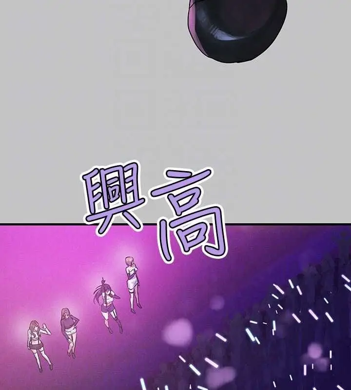 《富家女姐姐》外传 第5话图80