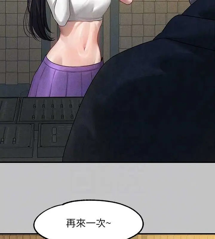 《富家女姐姐》外传 第5话图86