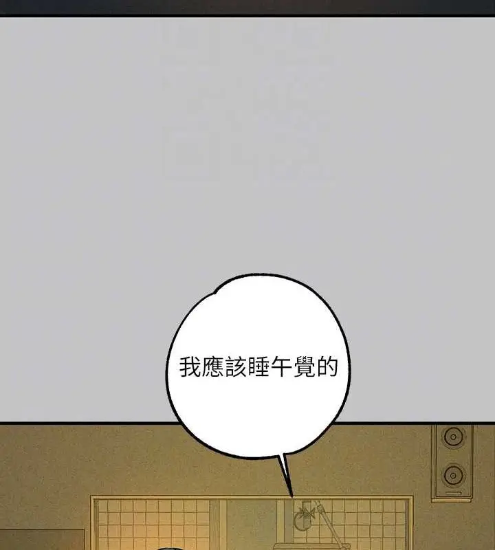 《富家女姐姐》外传 第5话图94