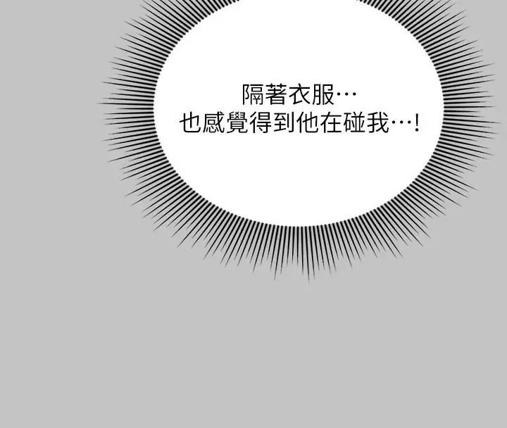 《富家女姐姐》外传 第6话图119