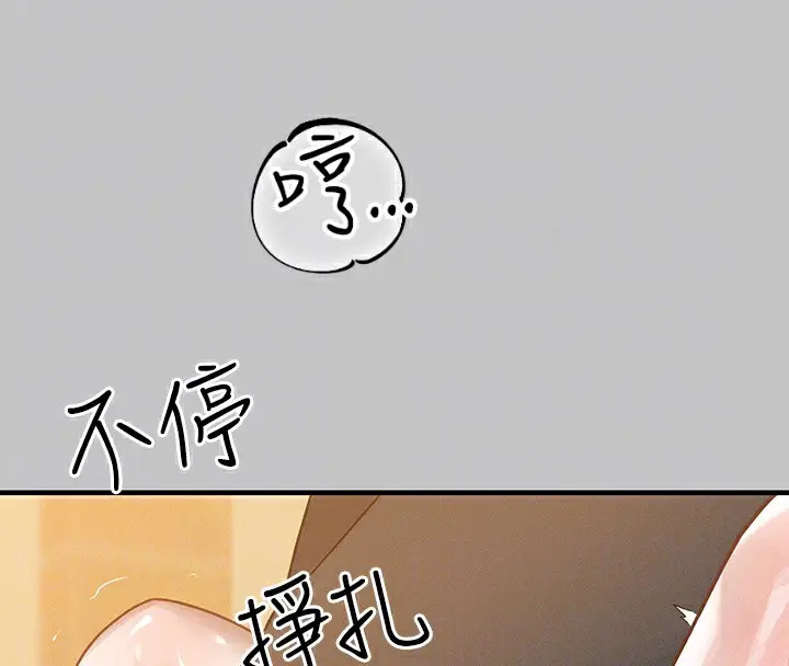《富家女姐姐》外传 第6话图128