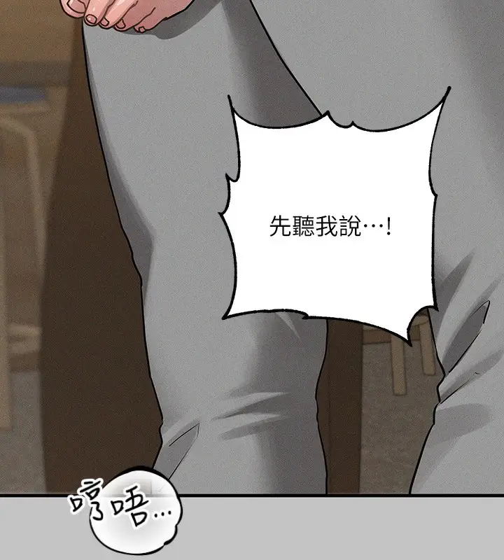 《富家女姐姐》外传 第6话图130