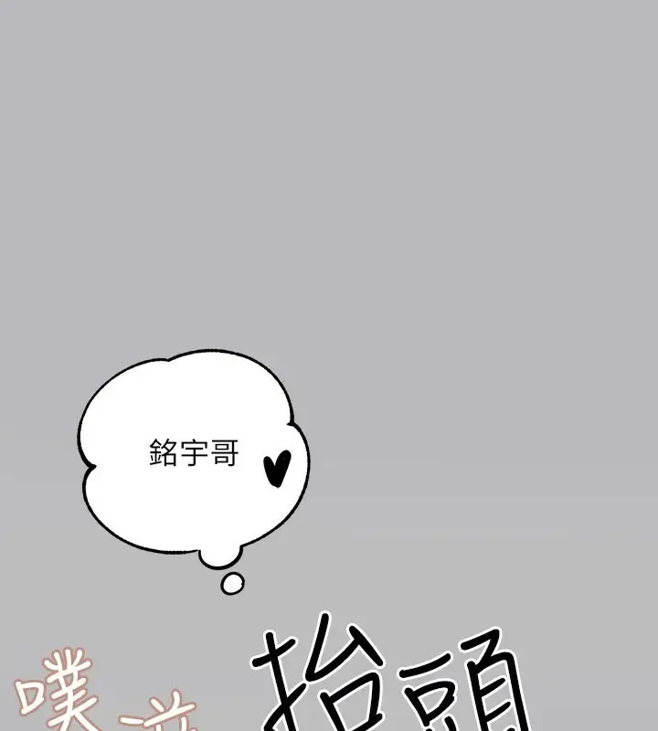 《富家女姐姐》外传 第6话图167