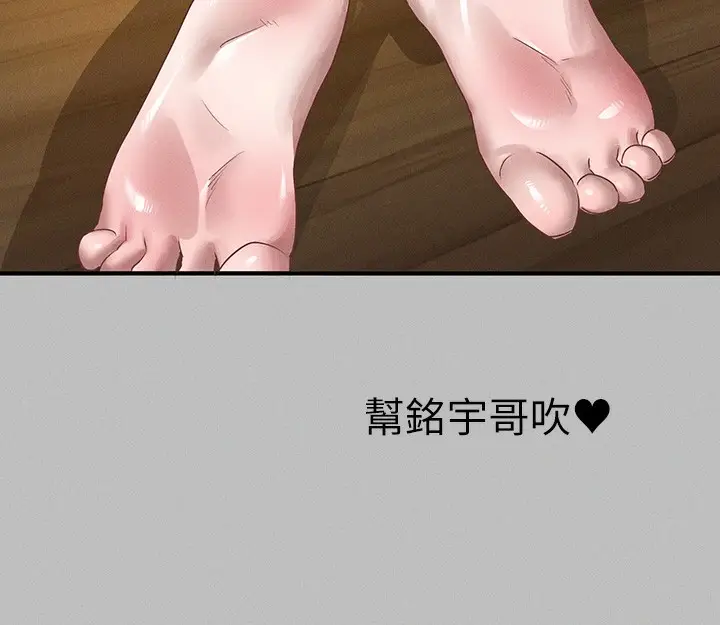 《富家女姐姐》外传 第6话图174