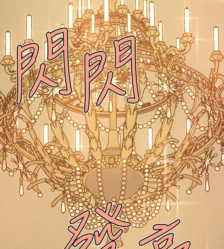 《富家女姐姐》外传 第6话图2