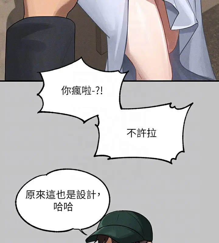 《富家女姐姐》外传 第6话图23
