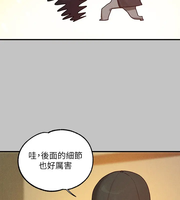 《富家女姐姐》外传 第6话图29