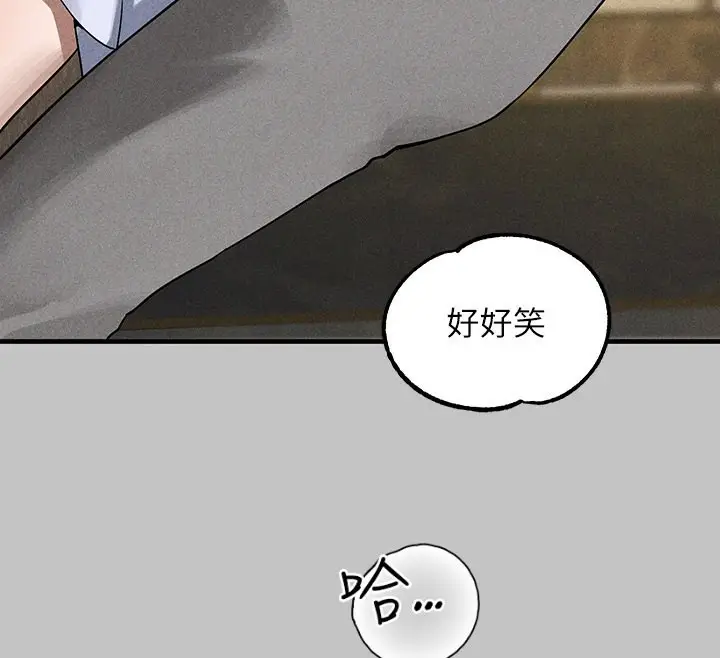 《富家女姐姐》外传 第6话图51