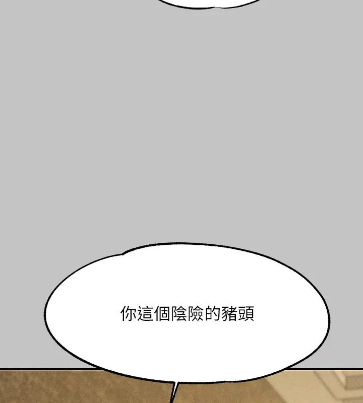 《富家女姐姐》外传 第6话图58