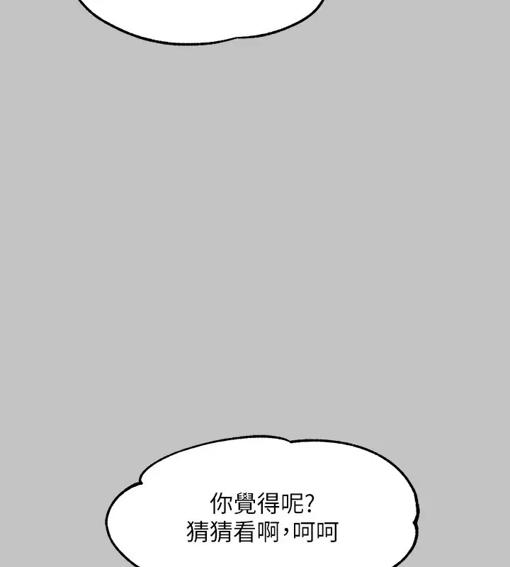 《富家女姐姐》外传 第6话图61