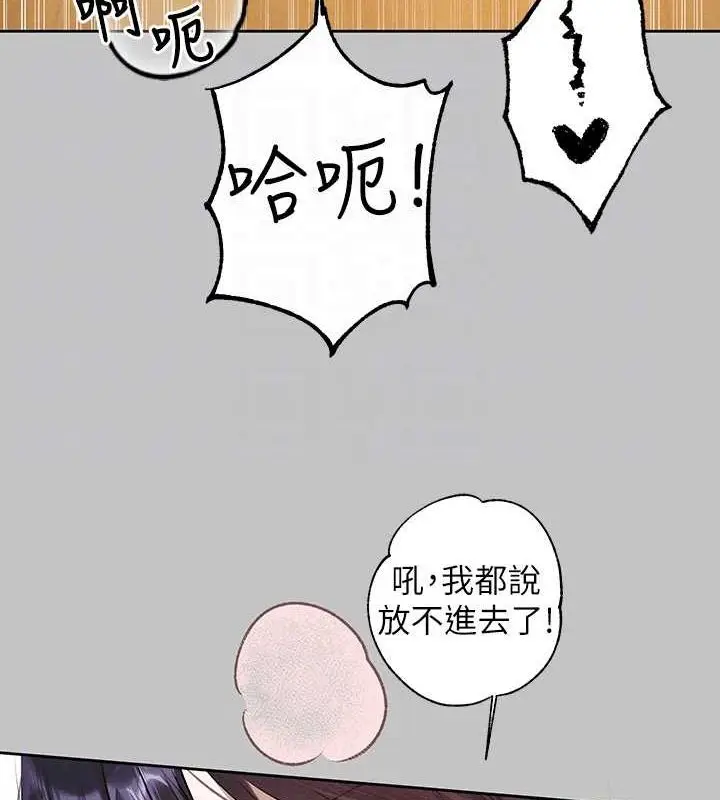 《富家女姐姐》外传 第7话图104