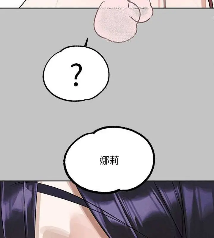 《富家女姐姐》外传 第7话图107