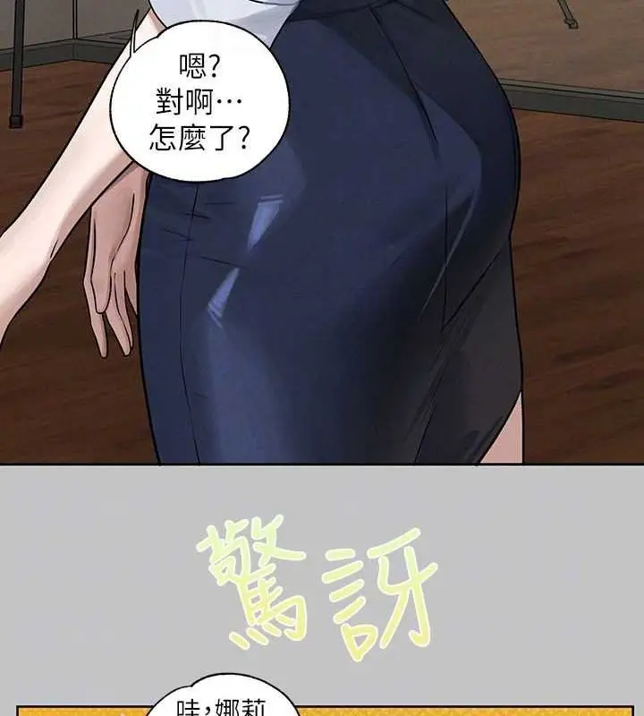 《富家女姐姐》外传 第7话图111