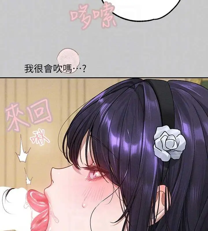 《富家女姐姐》外传 第7话图20