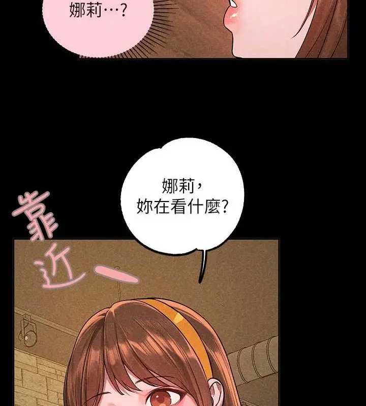 《富家女姐姐》外传 第7话图4