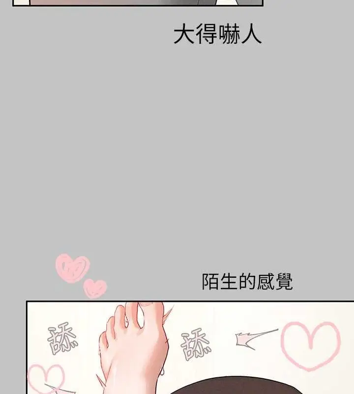 《富家女姐姐》外传 第7话图45