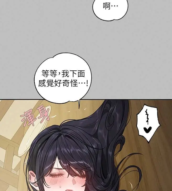 《富家女姐姐》外传 第7话图58