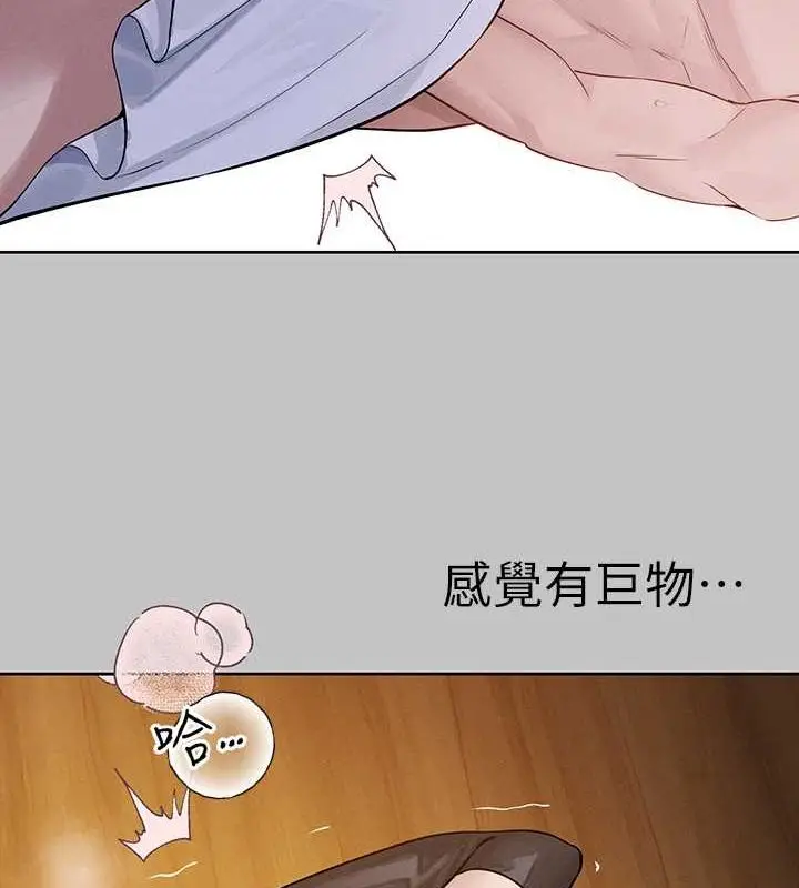 《富家女姐姐》外传 第7话图74