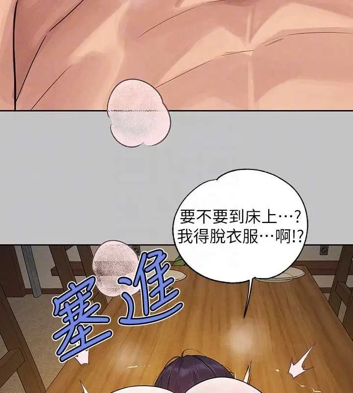 《富家女姐姐》外传 第7话图77