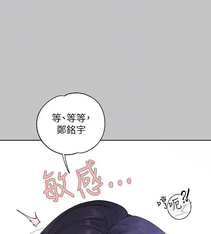 《富家女姐姐》外传 第7话图79