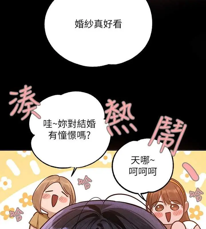 《富家女姐姐》外传 第7话图8