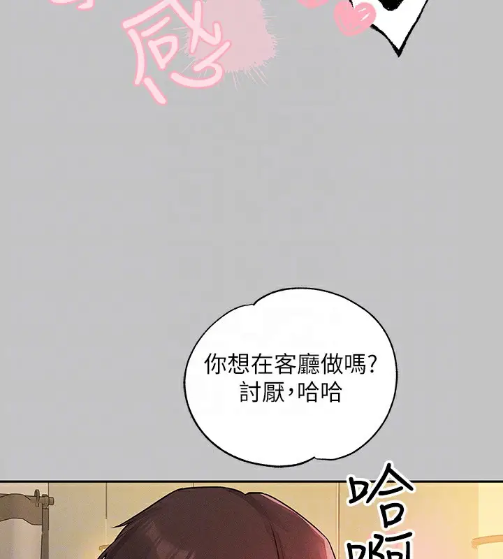 《富家女姐姐》外传 第8话图109