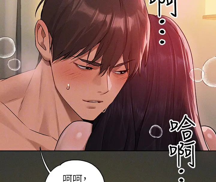 《富家女姐姐》外传 第8话图110