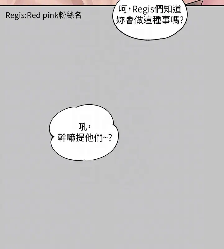 《富家女姐姐》外传 第8话图123