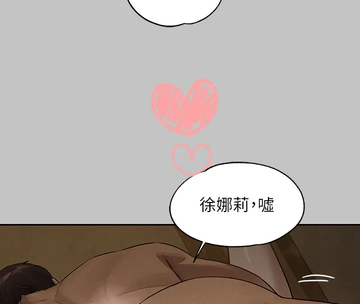 《富家女姐姐》外传 第8话图128