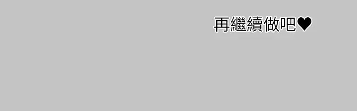 《富家女姐姐》外传 第8话图165
