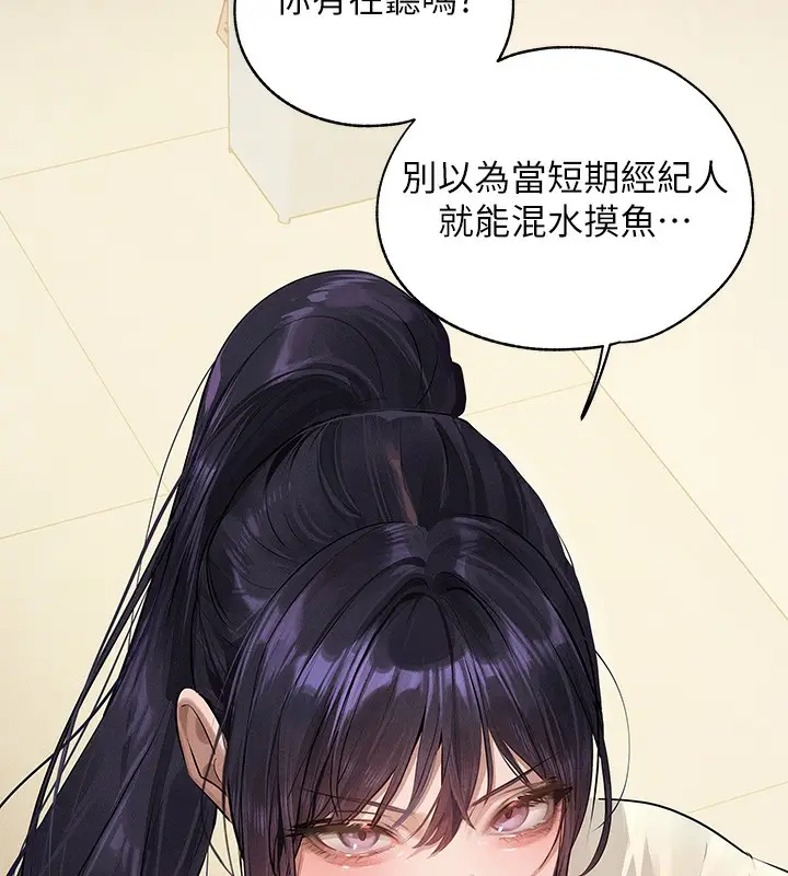 《富家女姐姐》外传 第8话图43