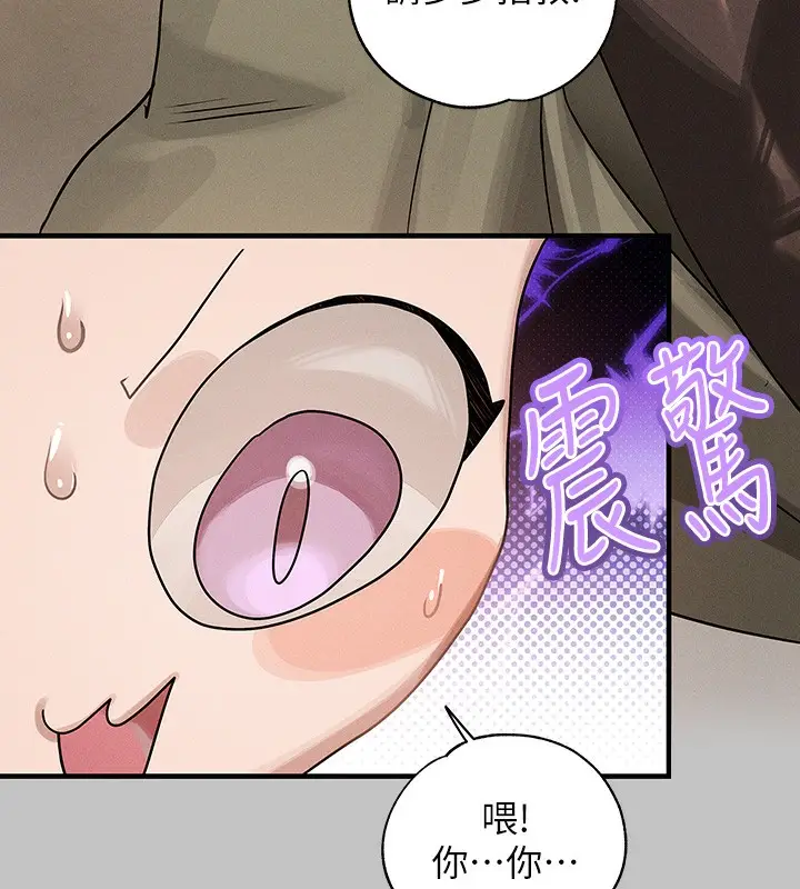 《富家女姐姐》外传 第8话图46