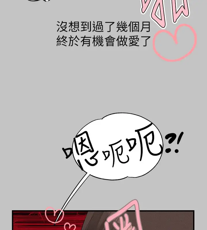 《富家女姐姐》外传 第8话图52
