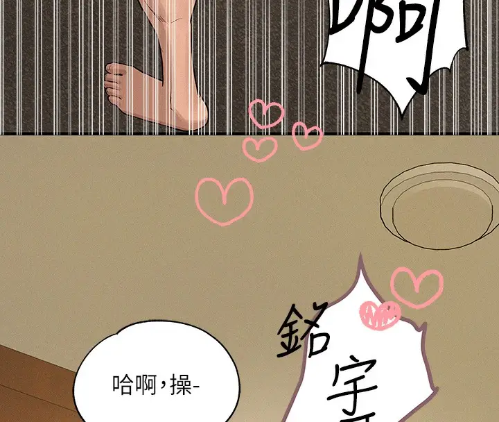 《富家女姐姐》外传 第8话图57