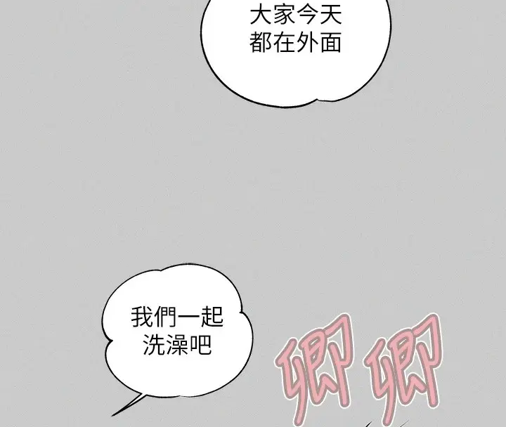 《富家女姐姐》外传 第8话图90