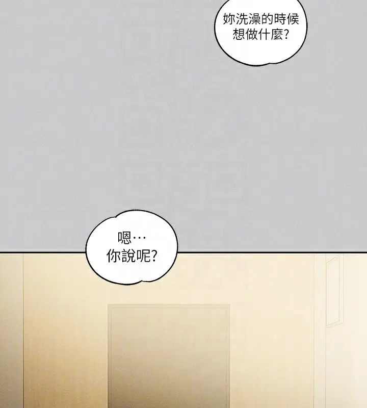 《富家女姐姐》外传 第8话图92