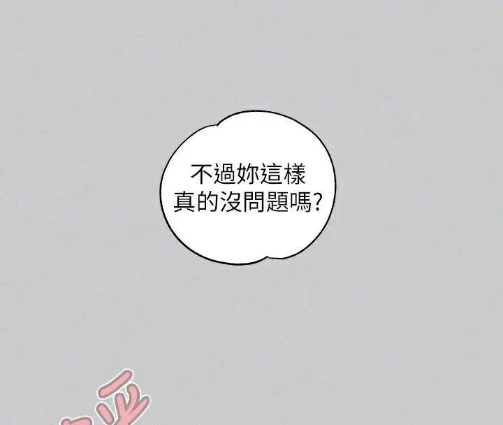 《富家女姐姐》外传 第8话图94