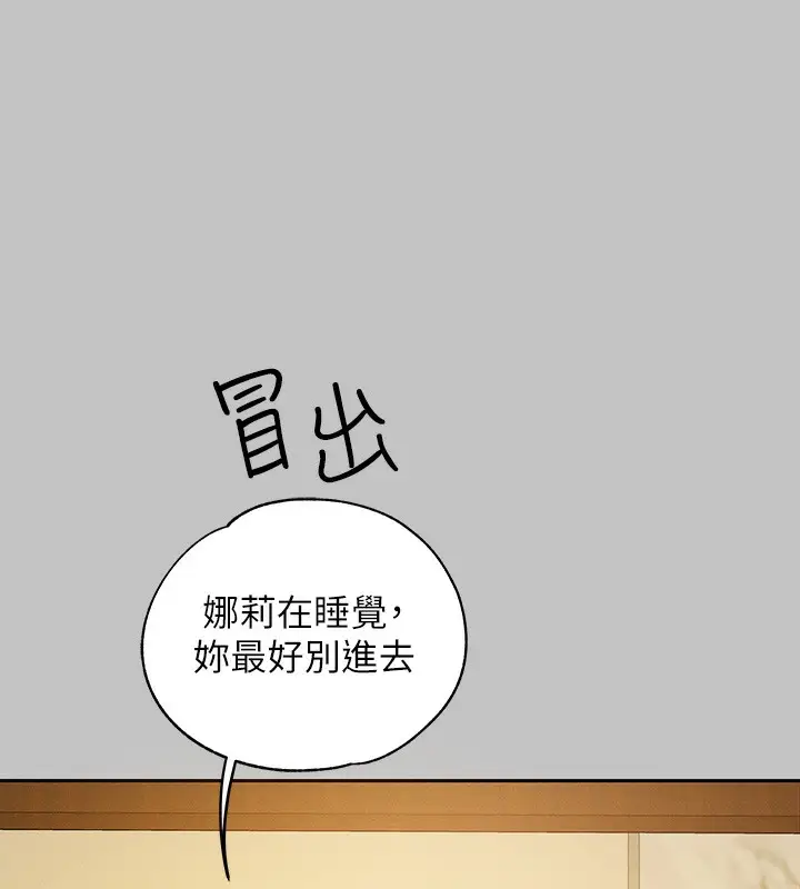 《富家女姐姐》外传 第9话图10