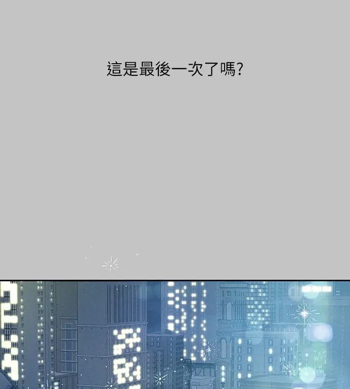 《富家女姐姐》外传 第9话图100