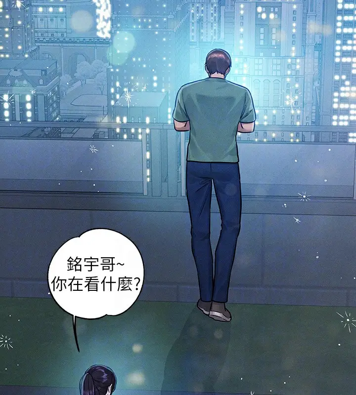 《富家女姐姐》外传 第9话图104