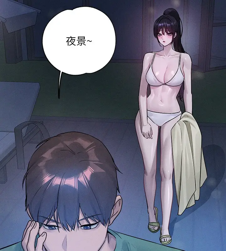 《富家女姐姐》外传 第9话图107