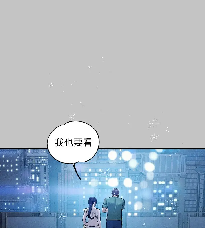 《富家女姐姐》外传 第9话图109