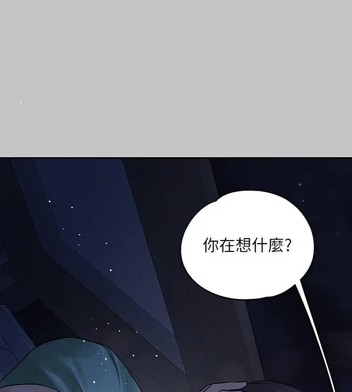 《富家女姐姐》外传 第9话图115
