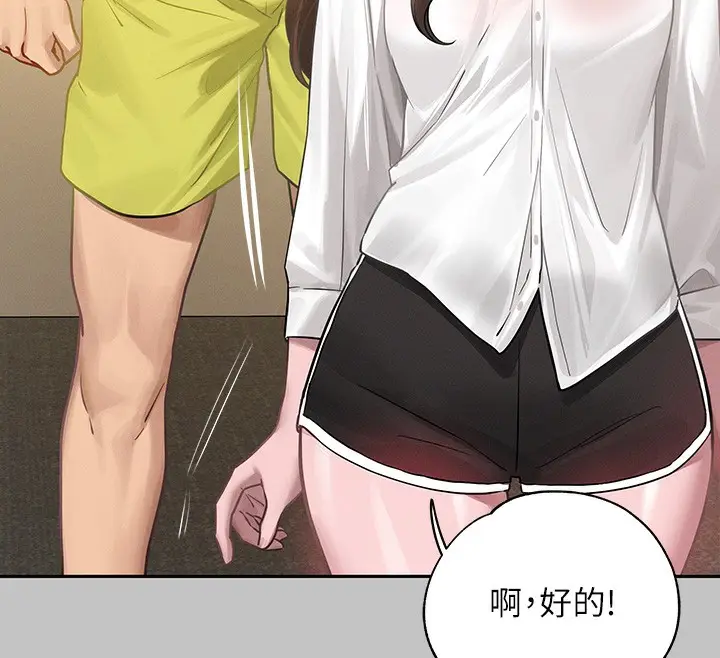 《富家女姐姐》外传 第9话图12