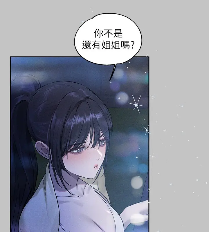 《富家女姐姐》外传 第9话图123