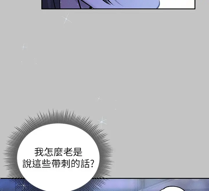 《富家女姐姐》外传 第9话图126