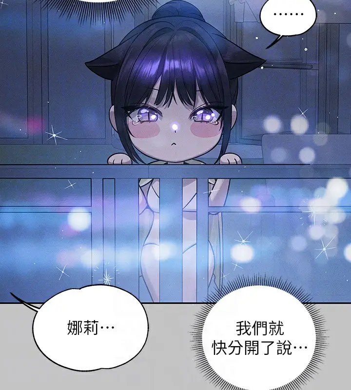 《富家女姐姐》外传 第9话图127
