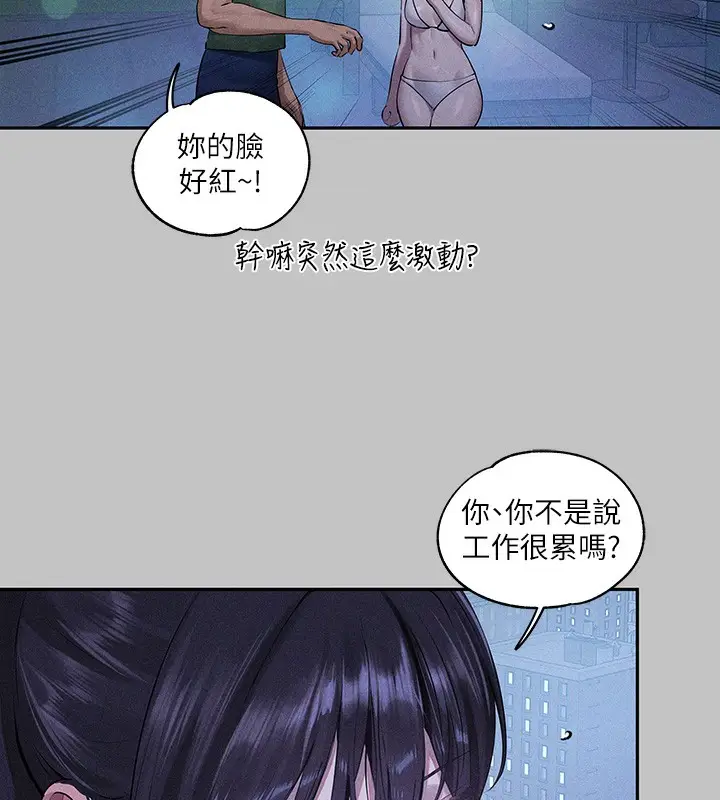 《富家女姐姐》外传 第9话图144