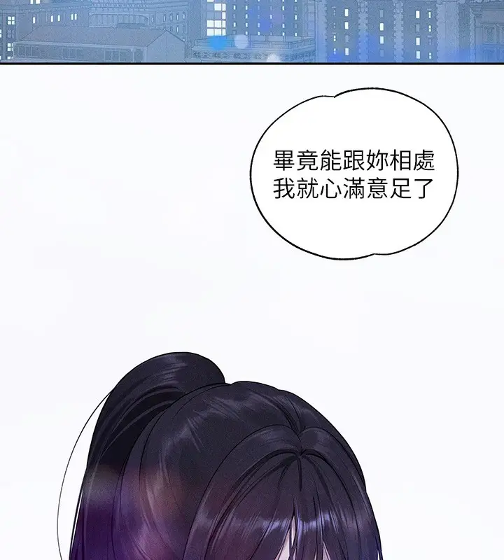 《富家女姐姐》外传 第9话图148