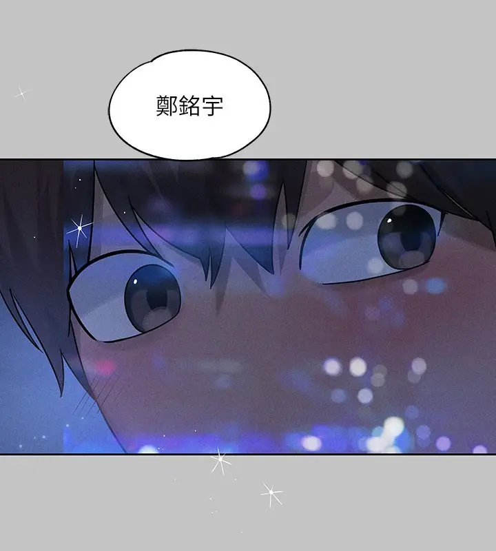 《富家女姐姐》外传 第9话图151